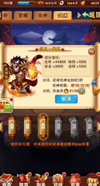 少年三国志应该培养什么武将