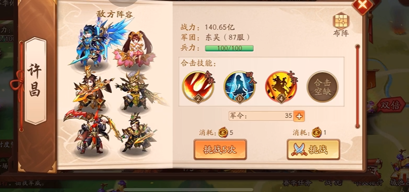 少年三国志攻城略地怎么玩