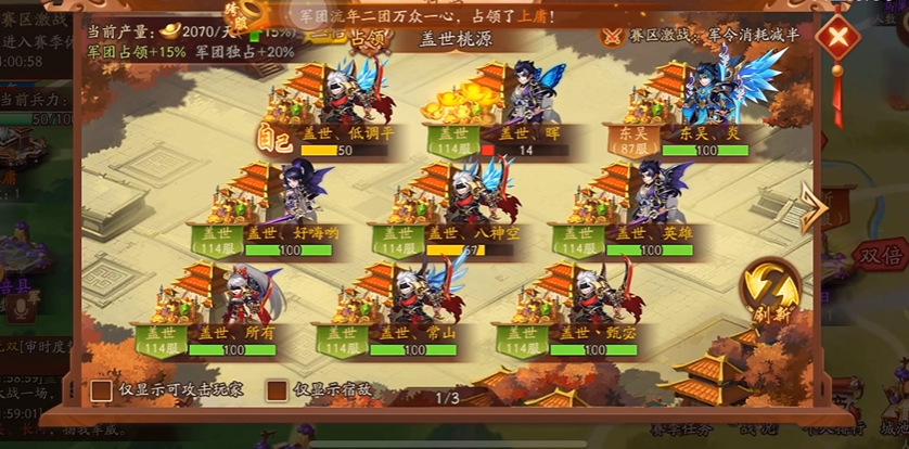 少年三国志攻城略地怎么玩