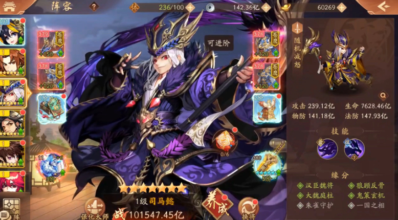 少年三国志2紫金将怎么能协战