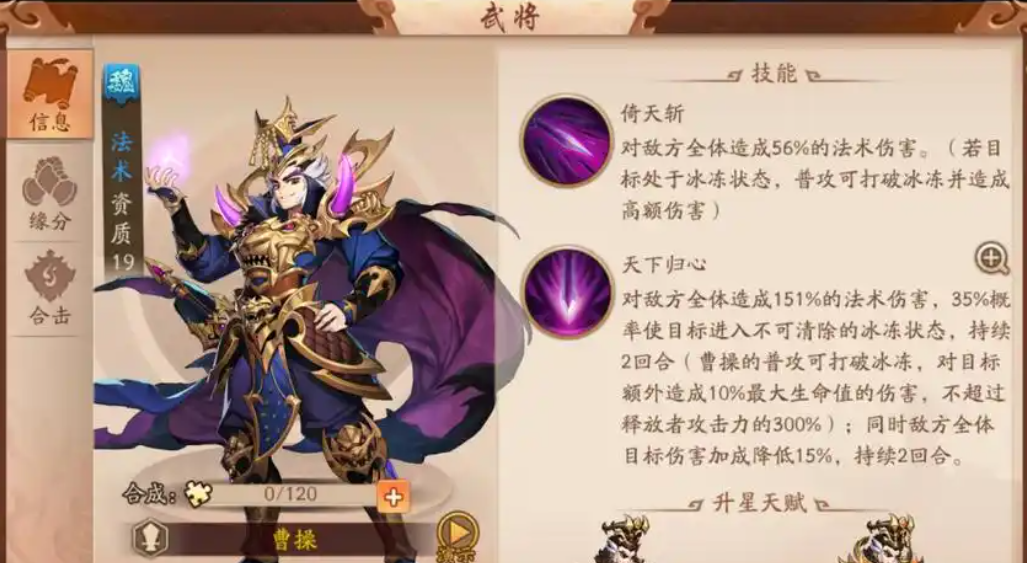 少年三国志二魏国用什么化身