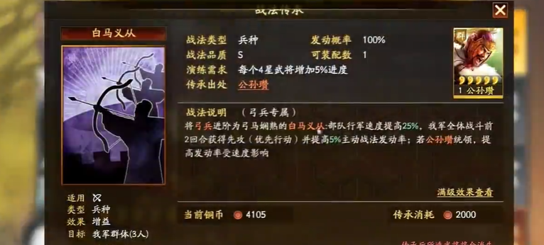 三国志战略版铺路怎么铺