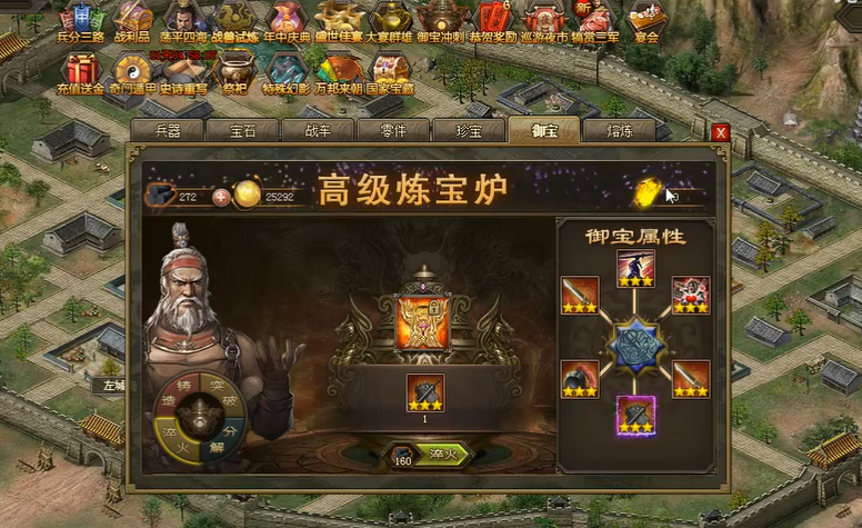 攻城掠地炼宝炉怎么用