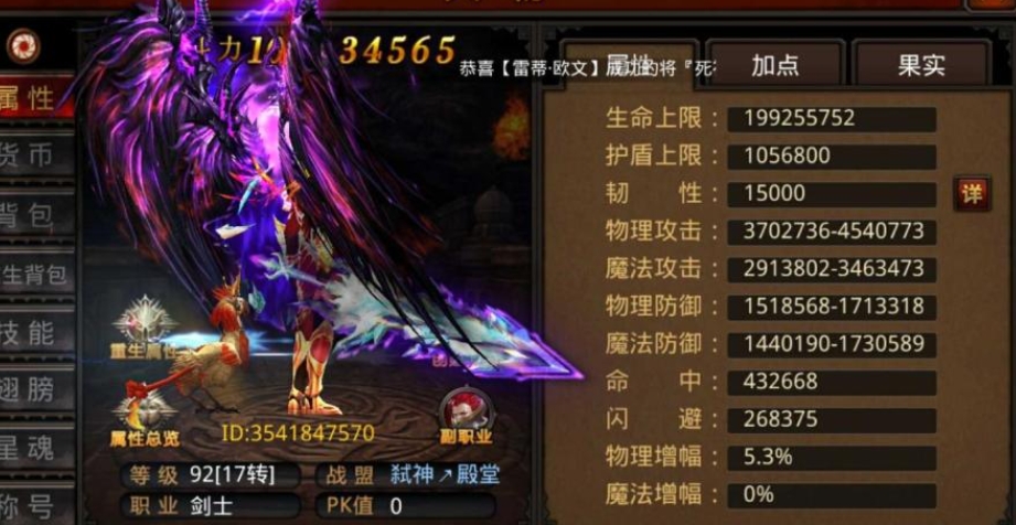 全民奇迹剑士打什么元素
