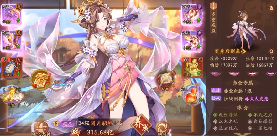 少年三国志2红将选什么