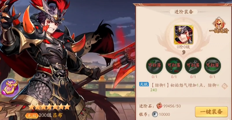 少年三国志2吕布是哪个阵容