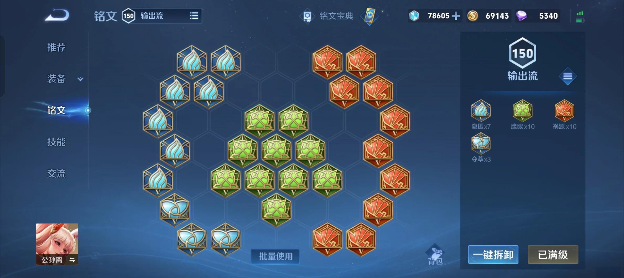 王者荣耀阿离最强出装是什么