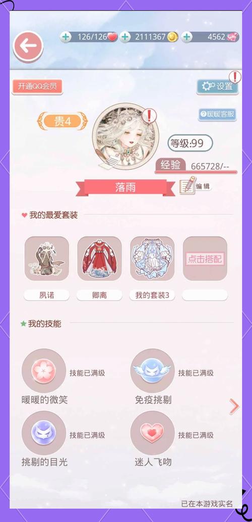 奇迹暖暖搭配竞技场在哪