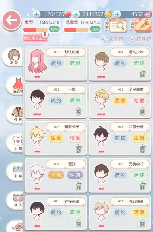 奇迹暖暖搭配竞技场在哪