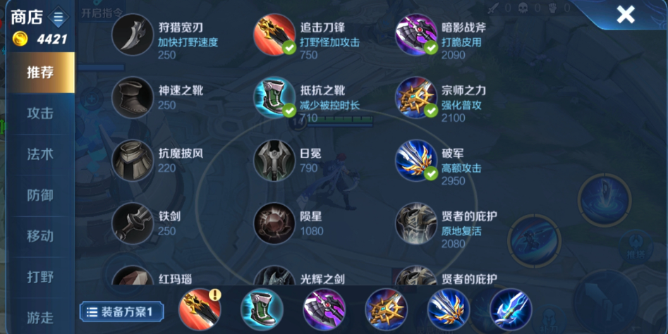王者荣耀英雄澜怎么出装