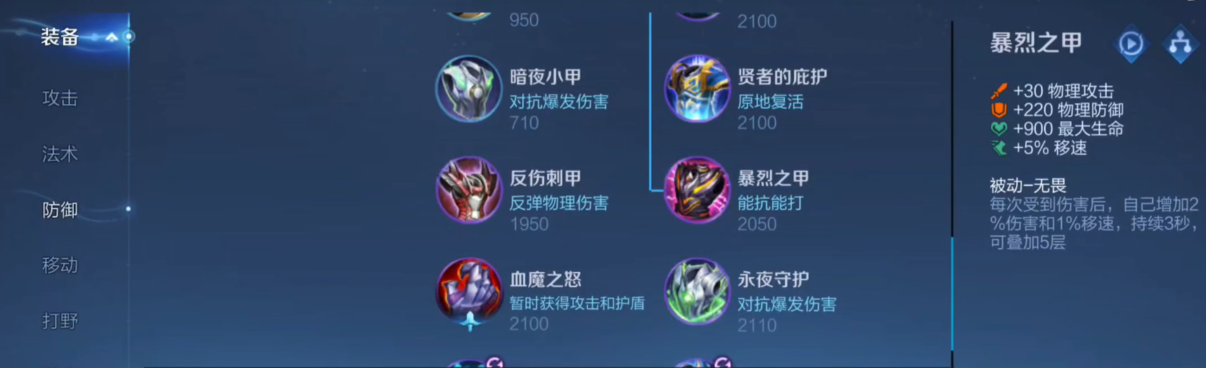 王者荣耀上单霸主凯怎么出装