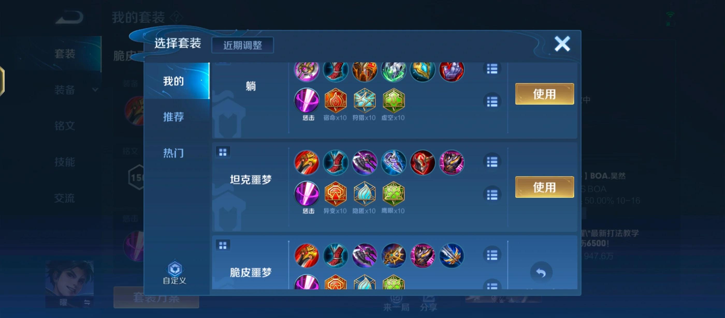 王者荣耀曜边路出装是什么