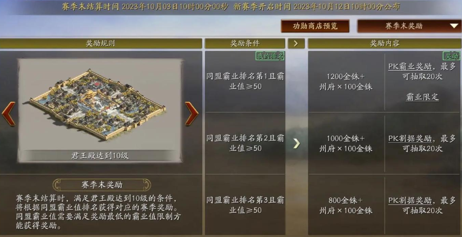 三国志战略版如何获得霸业币