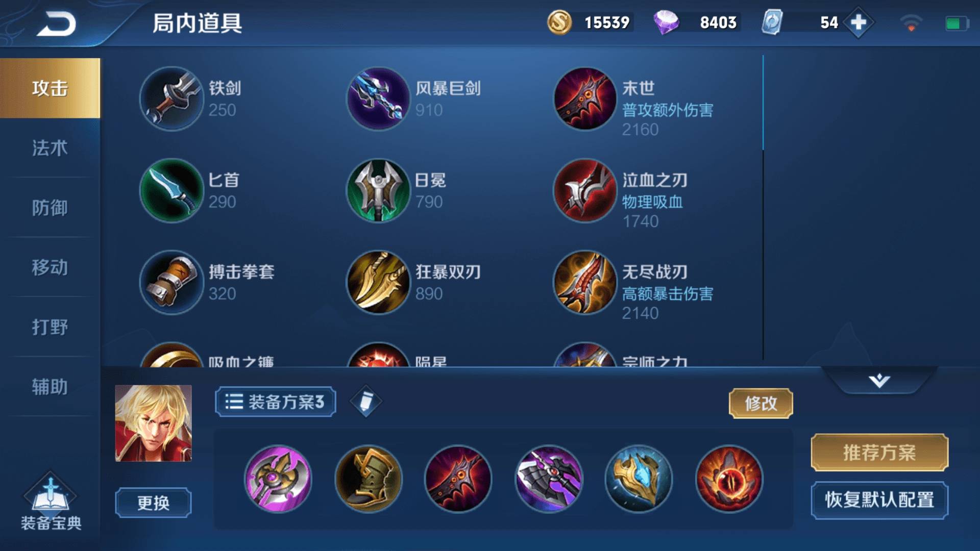 王者荣耀暗信出装铭文出什么