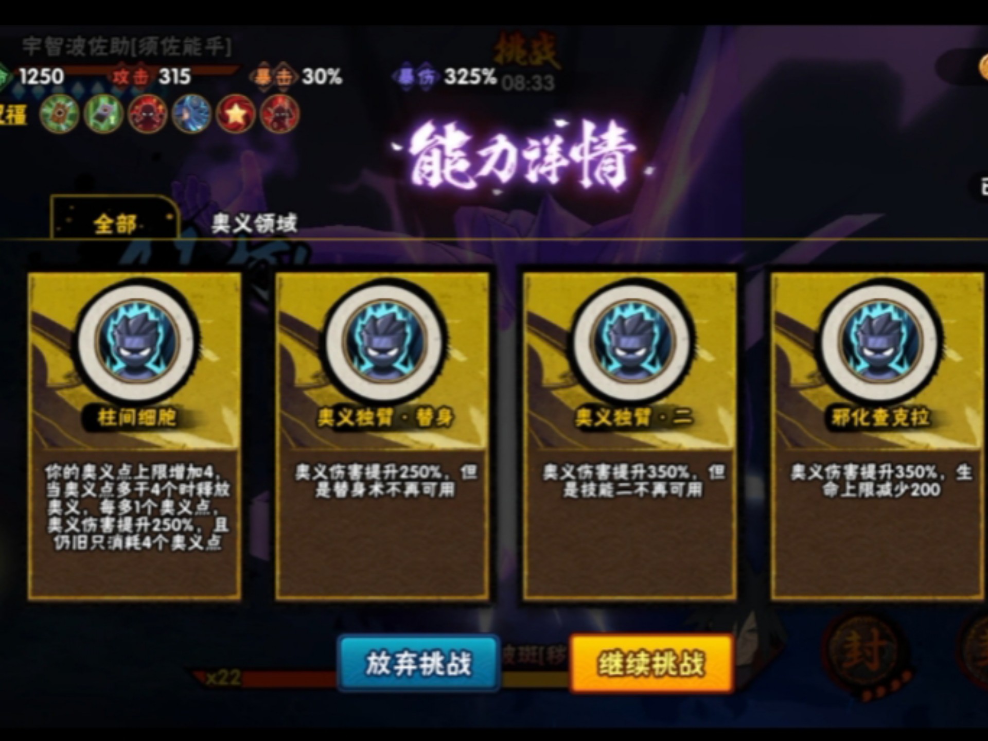 火影忍者幻之试炼推荐什么流派