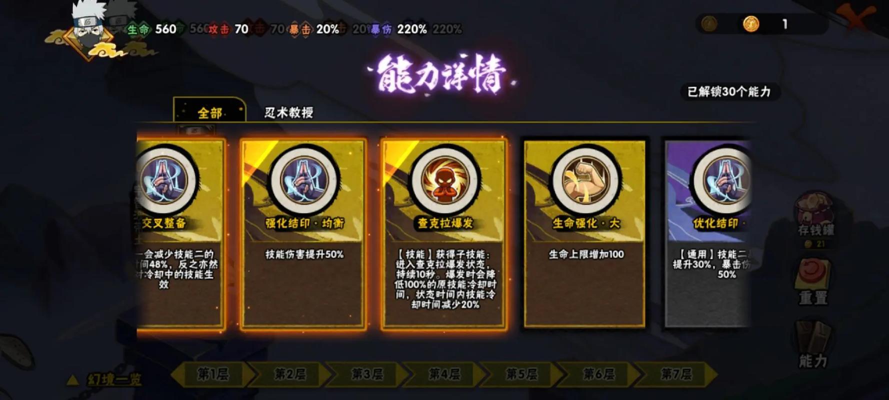 火影忍者幻之试炼推荐什么流派