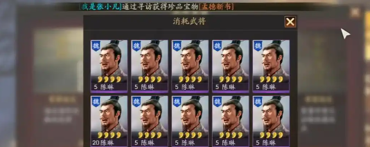 三国志战略版转化有什么用