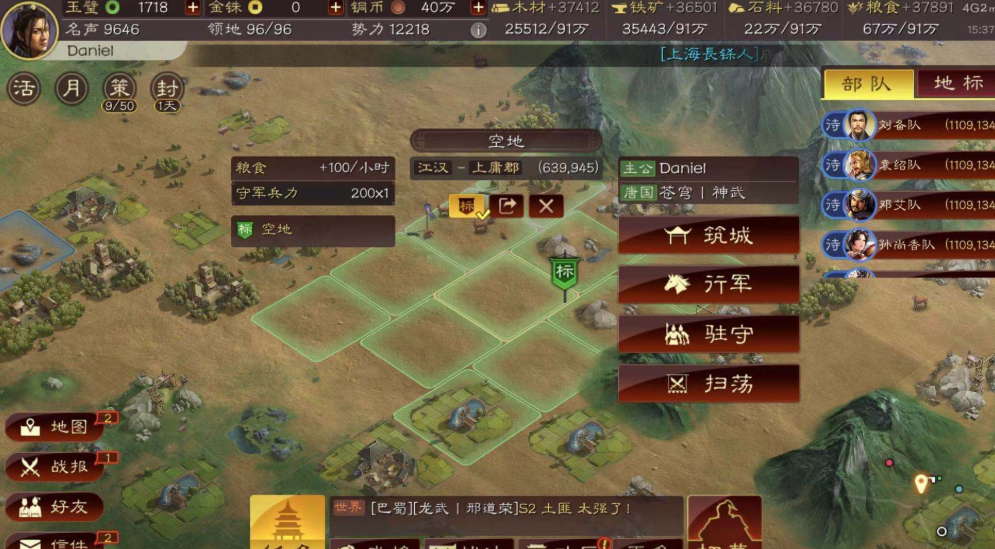 三国志战略版如何拉大视野