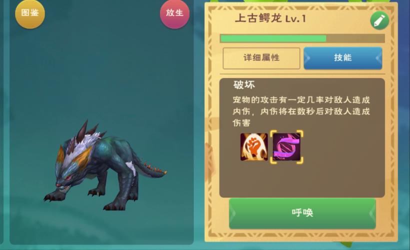 创造与魔法派遣任务什么宠物好