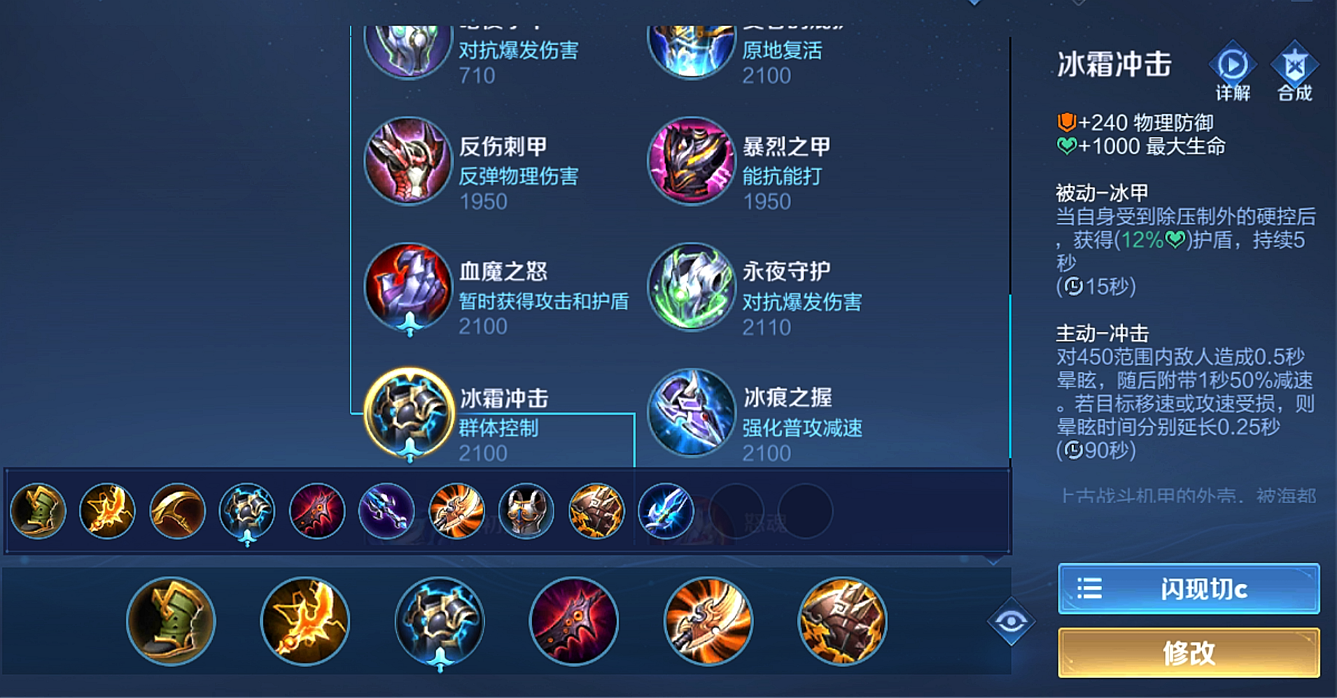 王者荣耀暗信出装铭文出什么