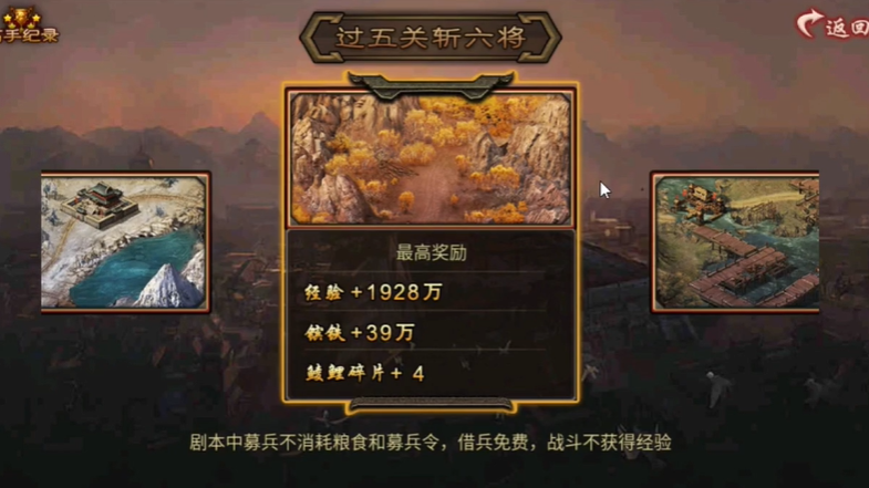 攻城掠地副本鲮鲤碎片怎么打