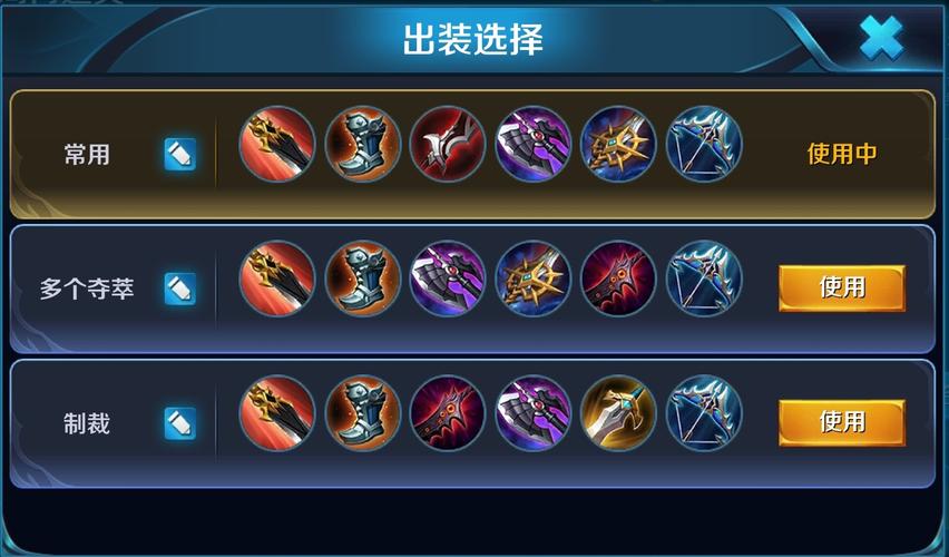 王者荣耀刘备出装有哪些推荐