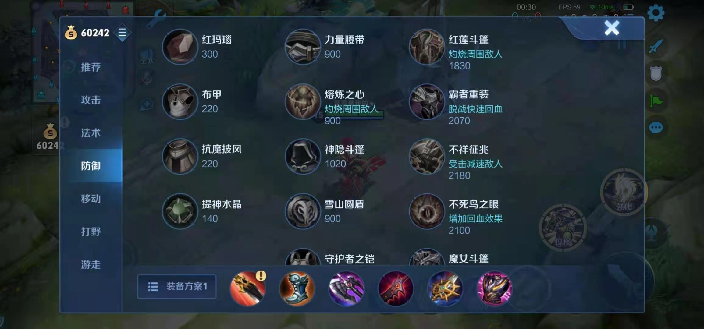 王者荣耀刘备出装有哪些推荐