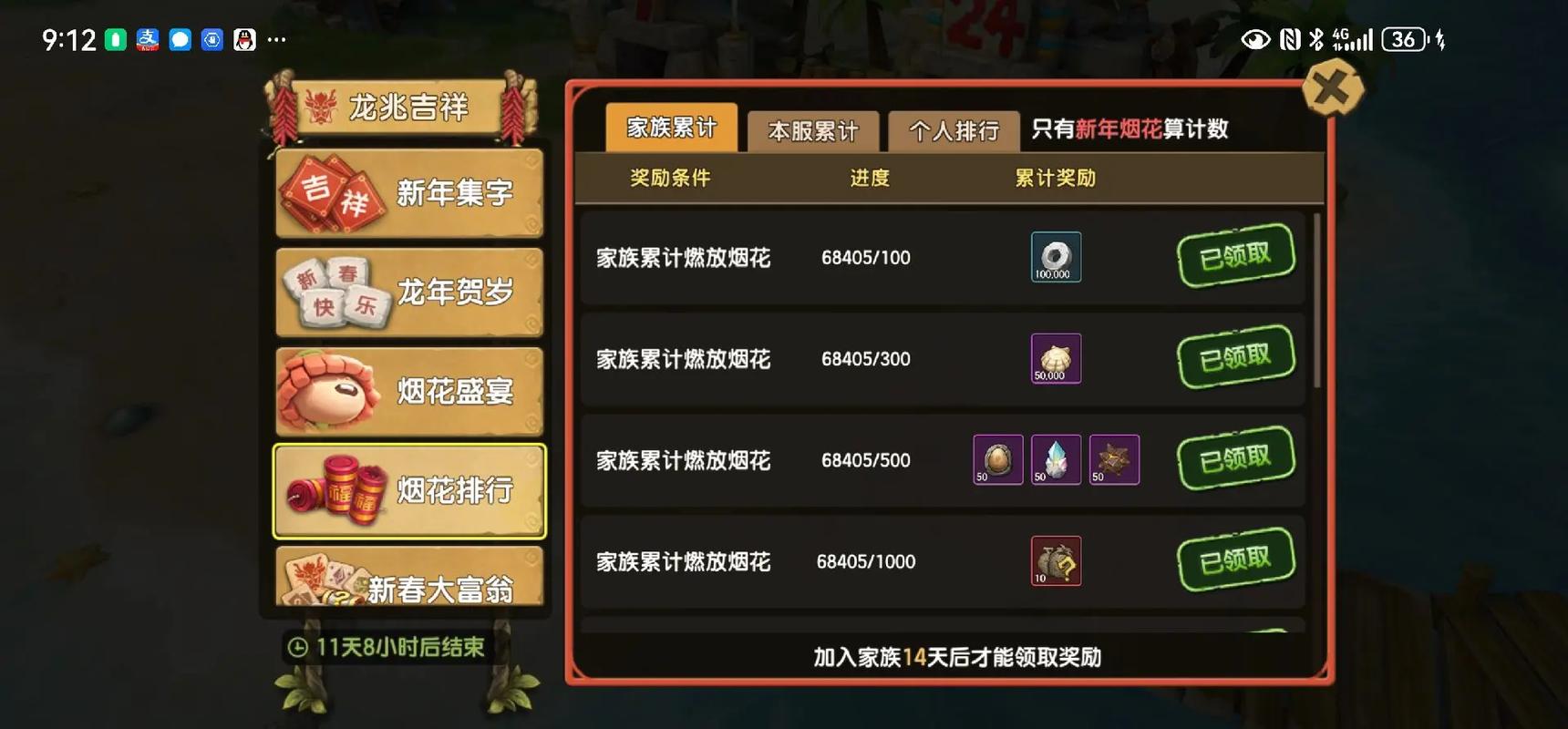 新石器时代加点属性怎么玩