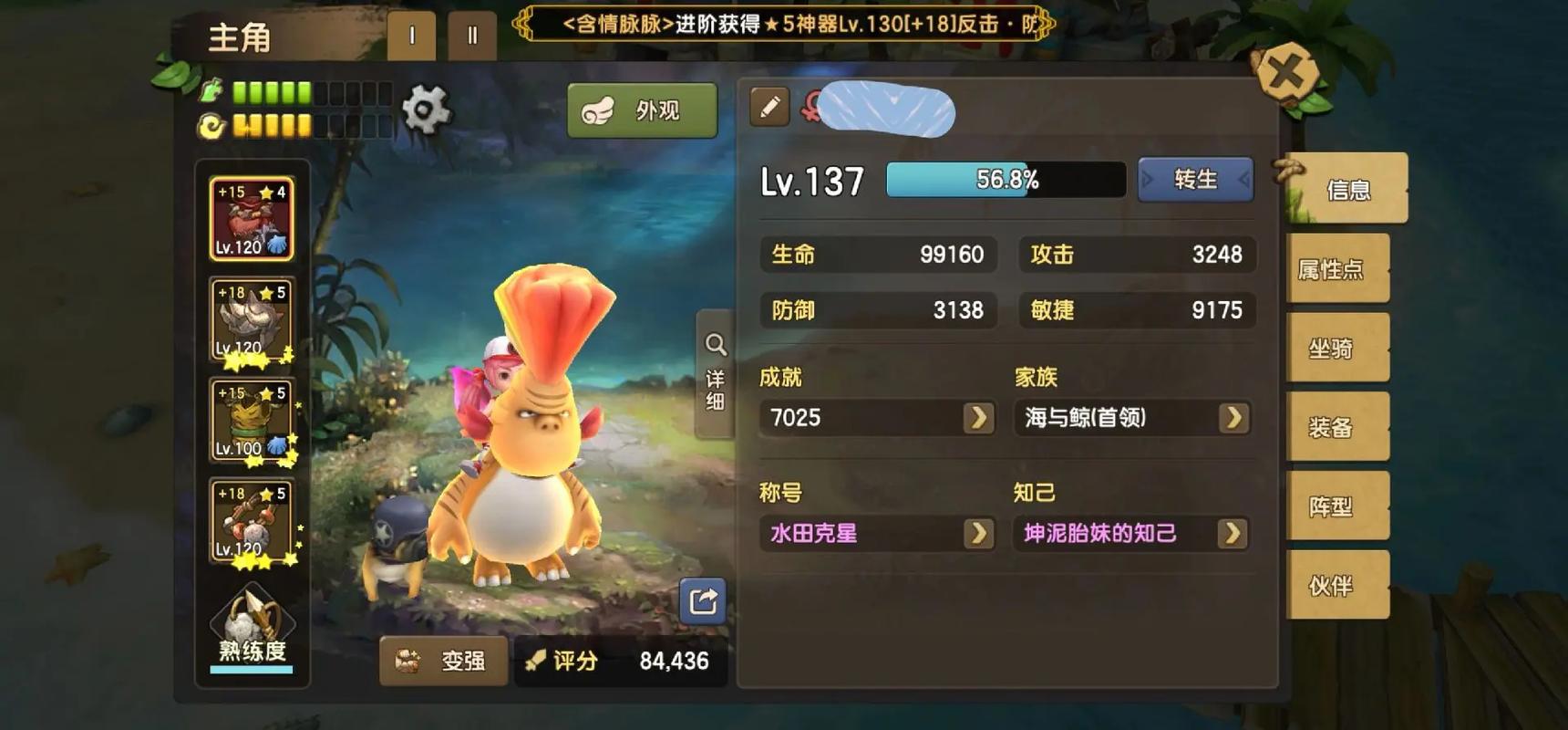 新石器时代加点属性怎么玩