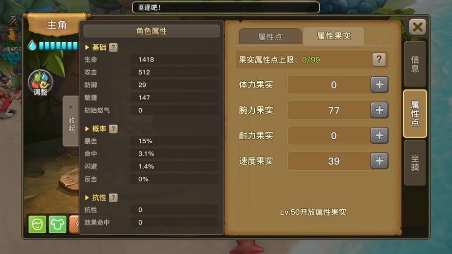 新石器时代加点属性怎么玩