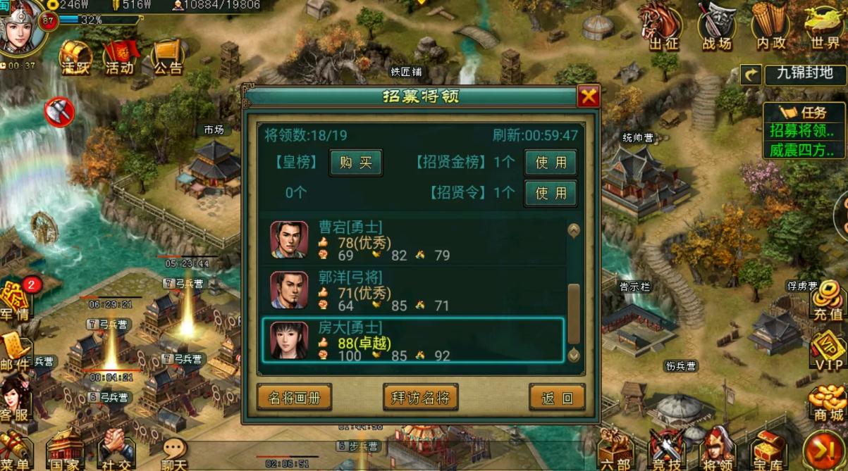 帝王三国刷印怎么刷