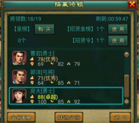 帝王三国刷印怎么刷