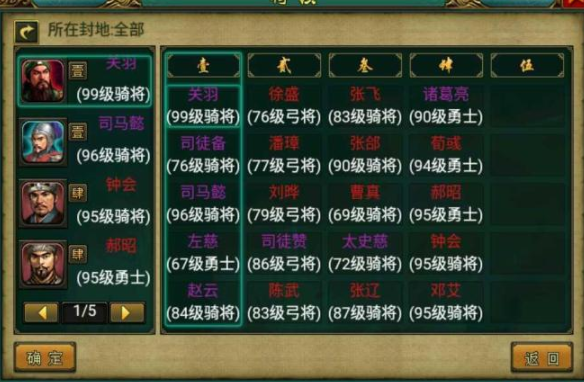 帝王三国刷印怎么刷