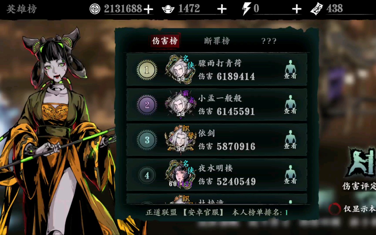 影之刃3蛇女怎么获得