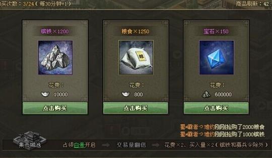 攻城掠地里怎么打宝箱