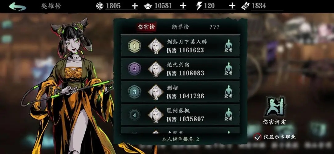 影之刃3蛇女怎么获得