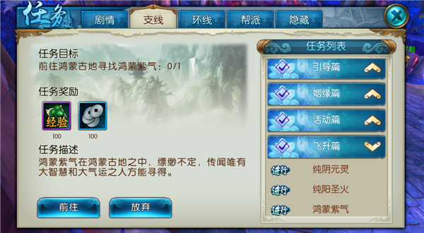 诛仙手游飞升天书怎么加点 诛仙手游飞升天书怎么加点