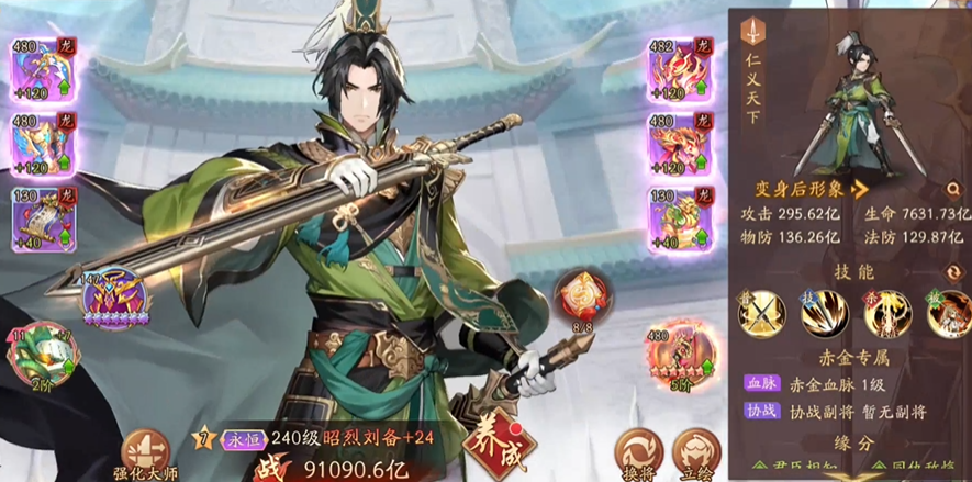 少年三国志2马超换哪个武将