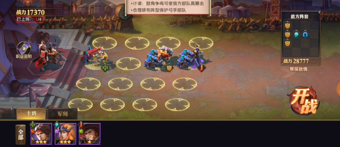 少年三国志零弓手篇怎么过