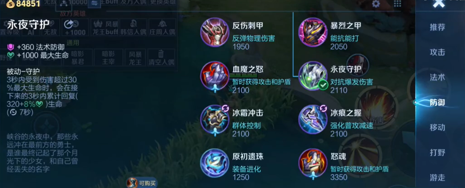 王者荣耀扁鹊出装最强打法是什么