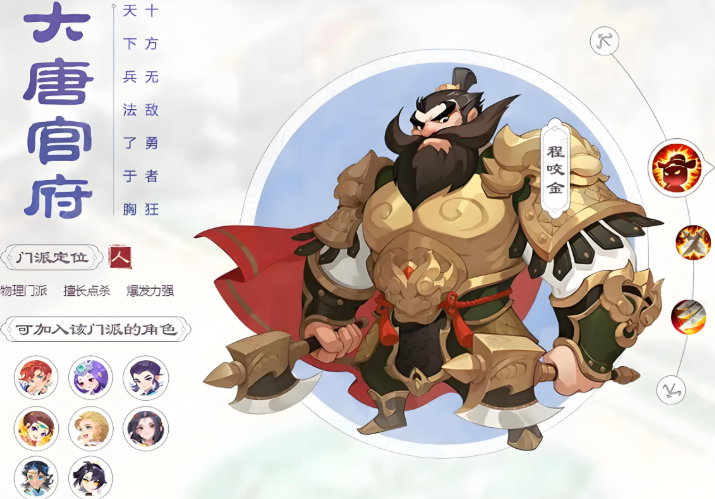 梦幻西游手游里面什么门派厉害