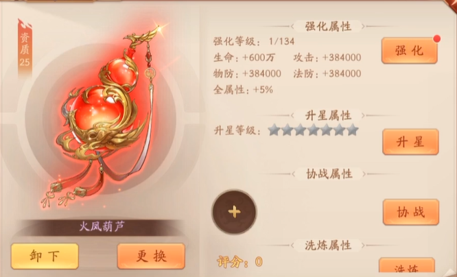 少年三国志2甘宁配什么神兵