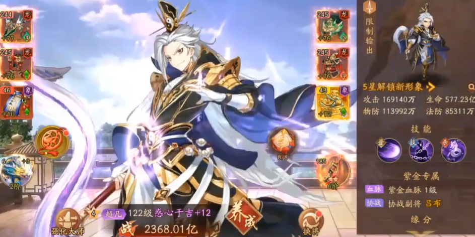 少年三国志2紫金于吉用什么神兵