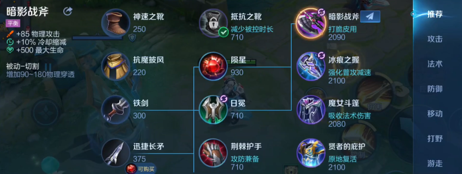 王者荣耀上单霸主凯怎么出装