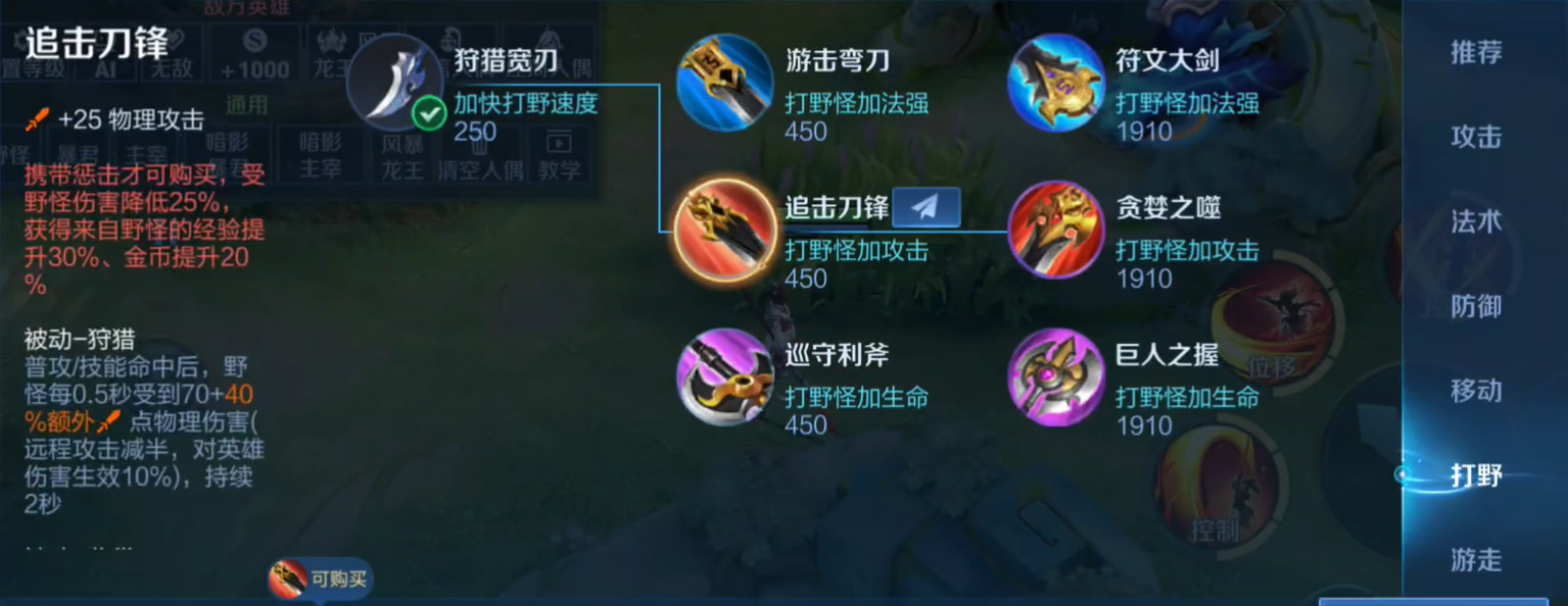 王者荣耀黄忠双铭文出装怎么搭配