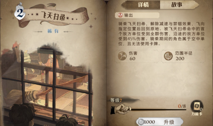 哈利波特魔法觉醒麦格教授怎么打