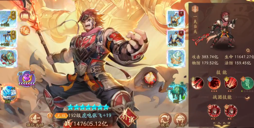 少年三国志2怎么把主公换下