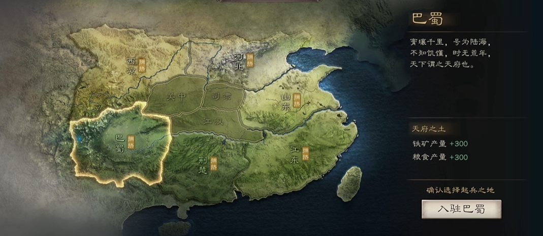 三国志战略版新手开局如何玩