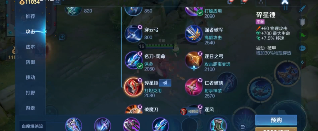 王者荣耀孙策出装和铭文是什么