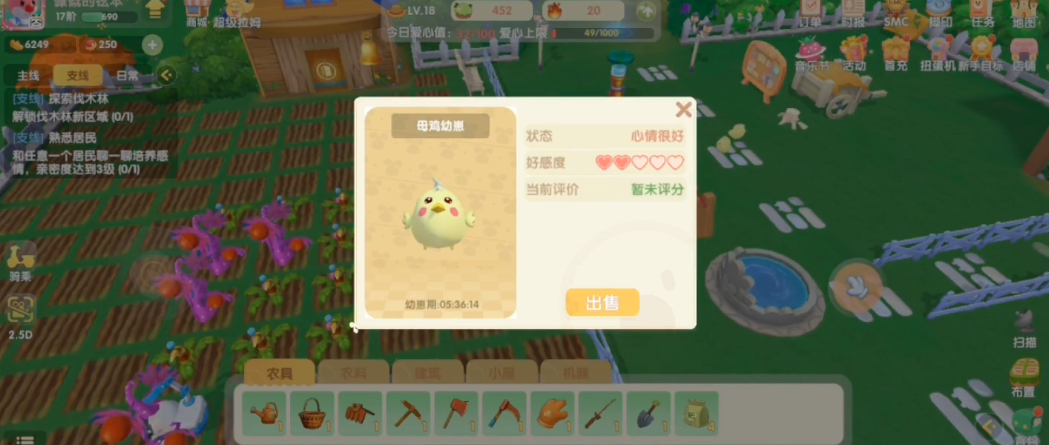 摩尔庄园家畜怎么回去